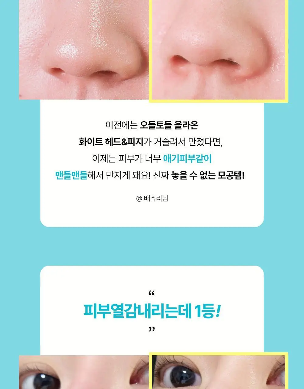 [화잘먹/쿨링모공팩]아페리레 스파 릴리프 비 프로즌 빙하토 포어 마스크 기획 (120g+팩 브러쉬) 상세페이지 7